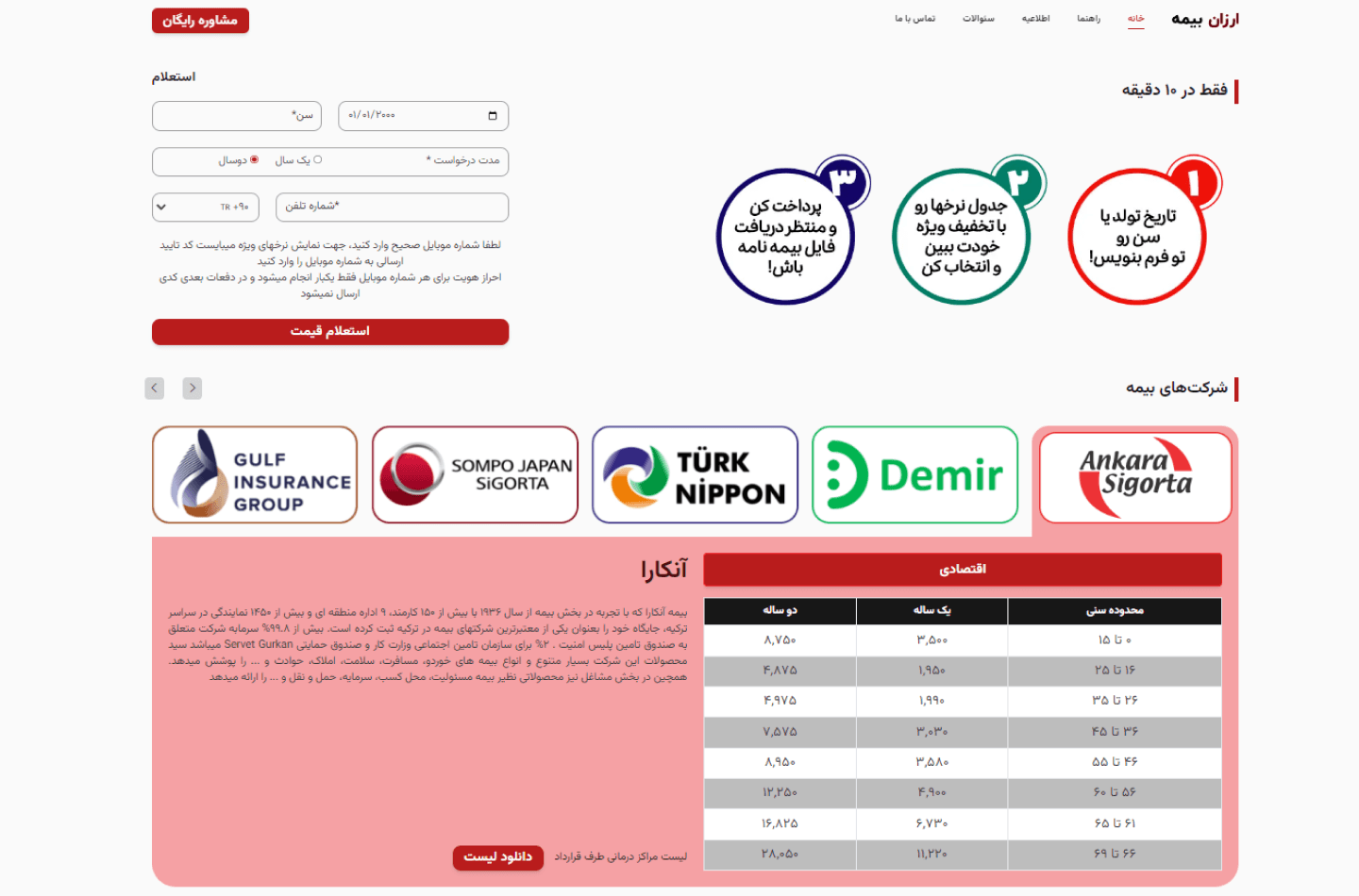 عکس نمونه کار نسخه دکستاپ